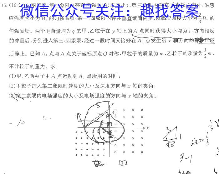 江西省2024年初中学业水平考试模拟卷（四）物理试卷答案