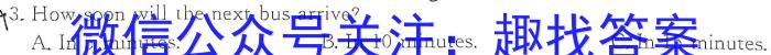 山西省2023-2024学年度第二学期八年级期末学业质量监测英语