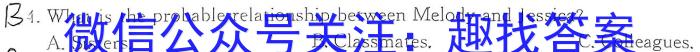 江淮名校2023-2024学年高二年级下学期开学考英语