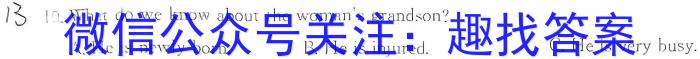 2024届安徽高三冲刺高考信息回头看(十三)英语