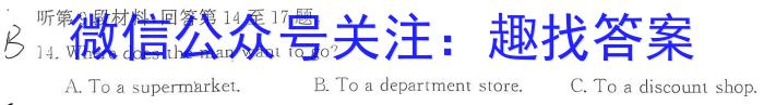 琢名小渔·河北省2023-2024学年高二年级开学检测英语