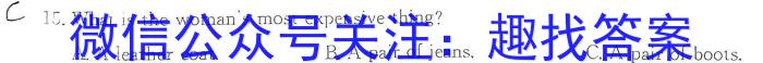 安徽省2023-2024学年第二学期八年级（下）期末考试英语试卷答案