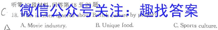 2024届陕西省九年级教学质量检测(⇨⇦)英语试卷答案