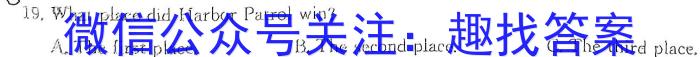 2025届河北省高三试卷9月联考(25-23C)英语