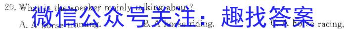 河北省2023-2024学年七年级第二学期第一次学情评估（标题加粗）英语试卷答案