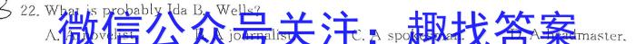 辽宁省2023-2024学年第二学期高二年级期末考试(24-620B)英语