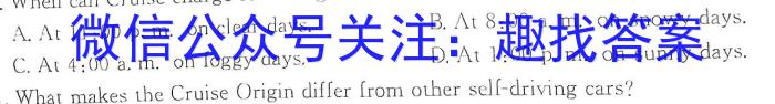 2024年安徽省中考信息押题卷(一)1英语试卷答案