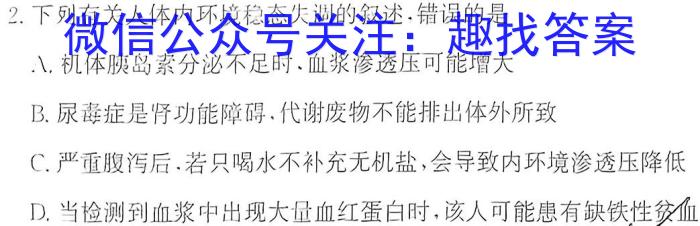 河北省沧衡名校联盟高三年级下学期模拟考试生物