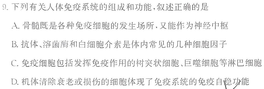 名校之约-2024河南省中招考试模拟试卷(四)4生物