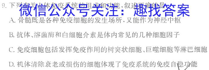 贵州省2024届高三3月联考(钢笔)(3.11)生物学试题答案