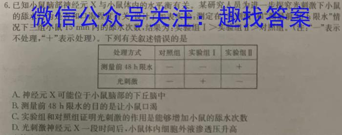 2024年普通高等学校招生全国统一考试 名校联盟·模拟信息卷(T8联盟)(七)生物学试题答案