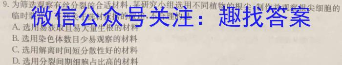 贵州金卷贵州省普通中学2024年初中学业水平检测模拟卷(一)生物学试题答案