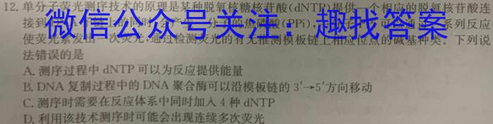 湖北省襄阳市优质高中2024届高三联考生物学试题答案