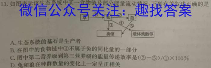 山西省2023~2024学年高三模拟检测卷(243755D)生物学试题答案