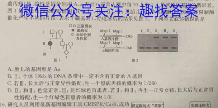 南昌市2023级高一期末调研检测试卷生物学试题答案