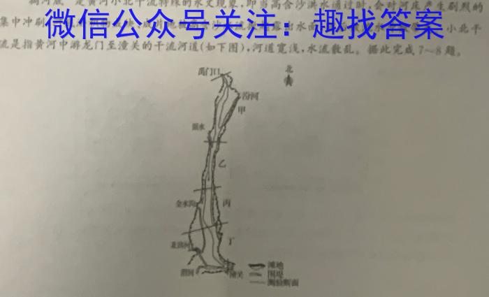 [合肥二模]安徽省2024年合肥市高三第二次教学质量检测地理试卷答案