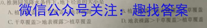 2023-2024学年云南省高一月考试卷(24-538A)地理试卷答案