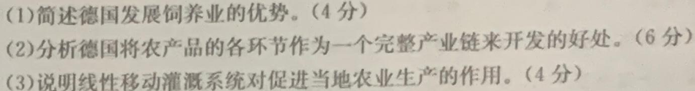 点石联考辽宁省2024-2025学年度上学期高三开学阶段测试地理试卷l