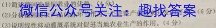 [今日更新]安徽省2024年九年级教学检测考试地理h