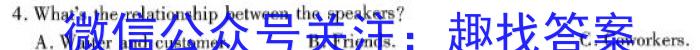 安徽卓越县中联盟＆皖豫名校联盟2023-2024学年高一第二学期期中检测英语