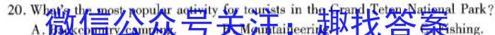 炎德英才 名校联考联合体2024年春季高一年级第一次联考英语试卷答案