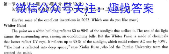 安徽省2023-2024学年同步达标自主练习·九年级第七次英语试卷答案