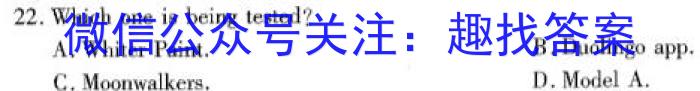 江西省2024年初中学业水平考试冲刺卷(BC)[J区专用](一)1英语