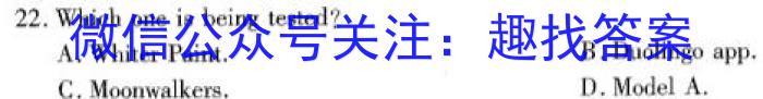 2024年河南省普通高中招生考试试卷押题卷(四)4英语