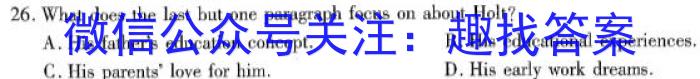 2024年安徽省名校联盟中考模拟卷（三）英语试卷答案