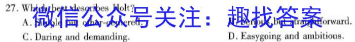 陕西省2023-2024高一模拟测试卷(△)英语试卷答案