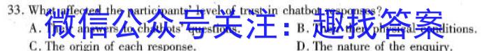 大通县朔山中学2023-2024学年度高一第二学期第三次阶段检测(241904Z)英语