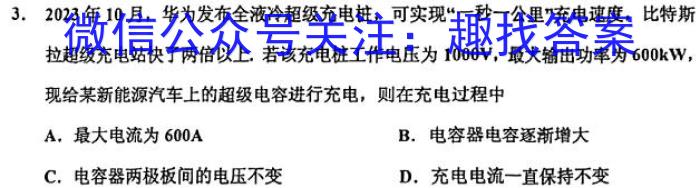 2024年普通高等学校招生全国统一考试压轴卷(T8联盟)(二)2物理试卷答案