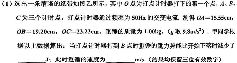 河南省2023-2024学年度七年级下学期期末教学质量监测(物理)试卷答案