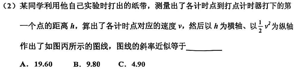 陆良县2023-2024春季学期高二期末考试(605B)(物理)试卷答案