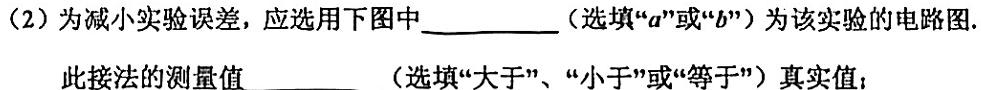 江西省南昌市青山湖区2025届九年级开学考试卷(物理)试卷答案