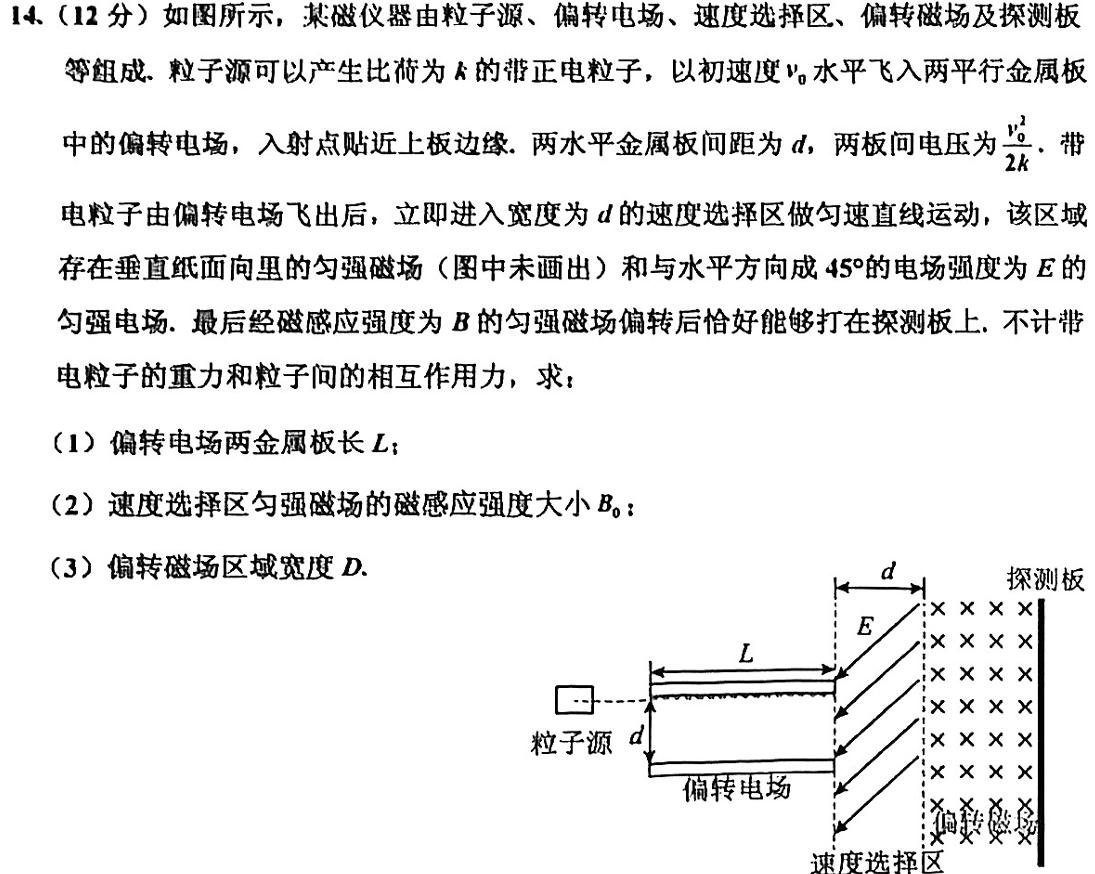 陕西省2023-2024学年度第二学期八年级阶段性学习效果评估（一）物理试题.