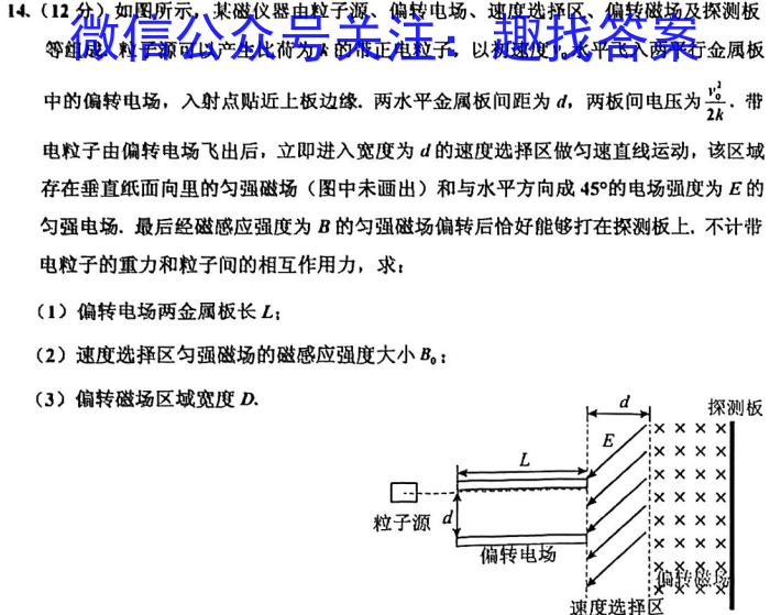 江淮名卷·2024年安徽中考押题卷(三)3物理试题答案