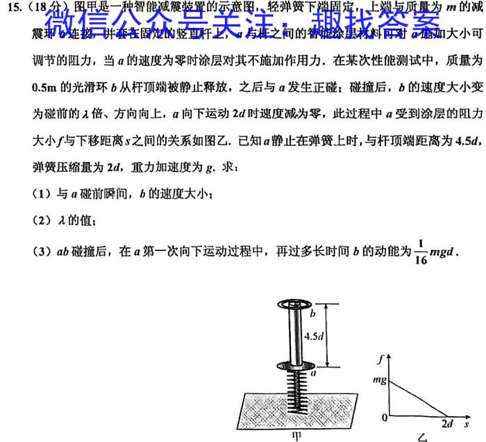 2025届“贵百河-武鸣高中”9月高三年级摸底考试物理试题答案