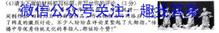 [阳光启学]2024届全国统一考试标准模拟信息卷(四)语文