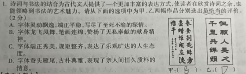 [今日更新]吉林省2024届高三年级下学期2月联考语文试卷答案