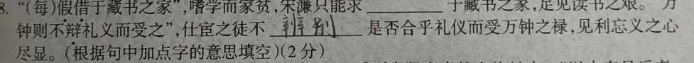 [今日更新]江西省2024年三校生对口升学第三次联合考试试题语文