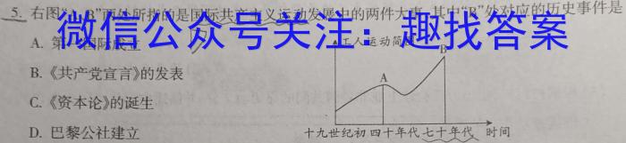 树德立品 2024届高考模拟金卷(四)4历史试题答案