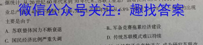 ［长安区一模］2024年长安区高三年级第一次模拟考试历史试卷答案