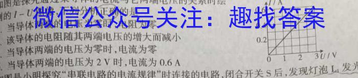 河南省2023-2024学年度第二学期七年级第三次学情分析物理试题答案