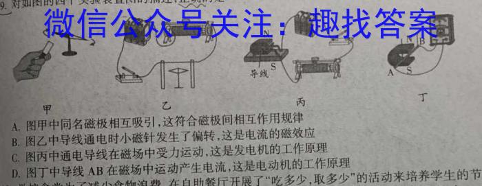 志立教育 山西省2024年中考考前信息试卷(一)物理试题答案