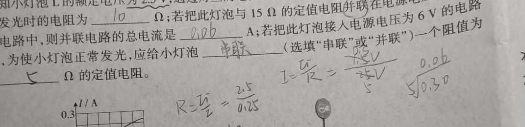 陕西省2023-2024学年七年级教学质量监测(乐符)(物理)试卷答案