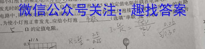 吉林省2023-2024学年第二学期高二年级期末考试（♢）物理`