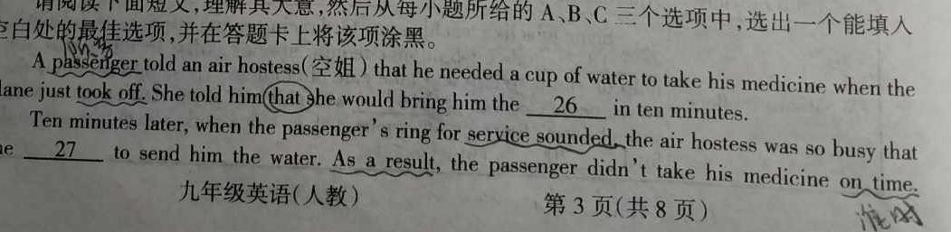 [南充三诊]四川省南充市高2024届高考适应性考试(三诊)英语试卷答案