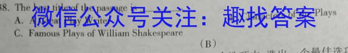 环际大联考 “逐梦计划”2024~2025学年度高一第一学期阶段考试(一)1英语试卷答案