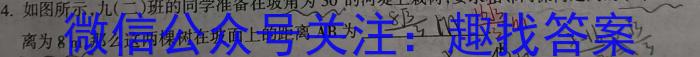 河南省优质高中2024年二月联考高一(24-371A)地理.试题